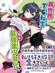 星星邮局营业中 漫画分镜